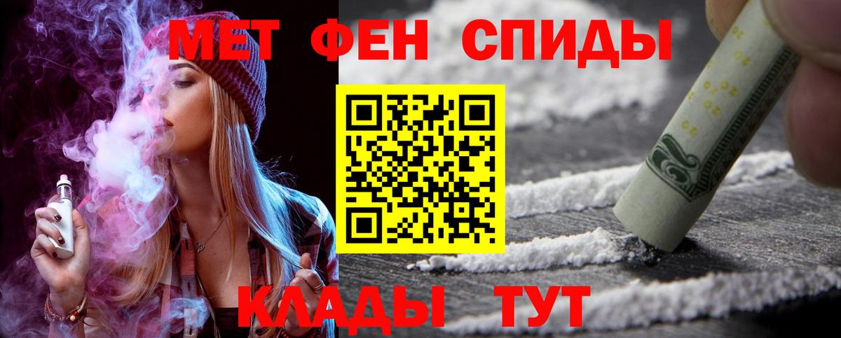 АМФ  АМФ Розовый  Вход с VPN  Шадринск 