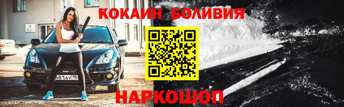 КОКАИН VHQ  Вход с VPN  Cocaine  COCAIN Columbia  Шадринск 