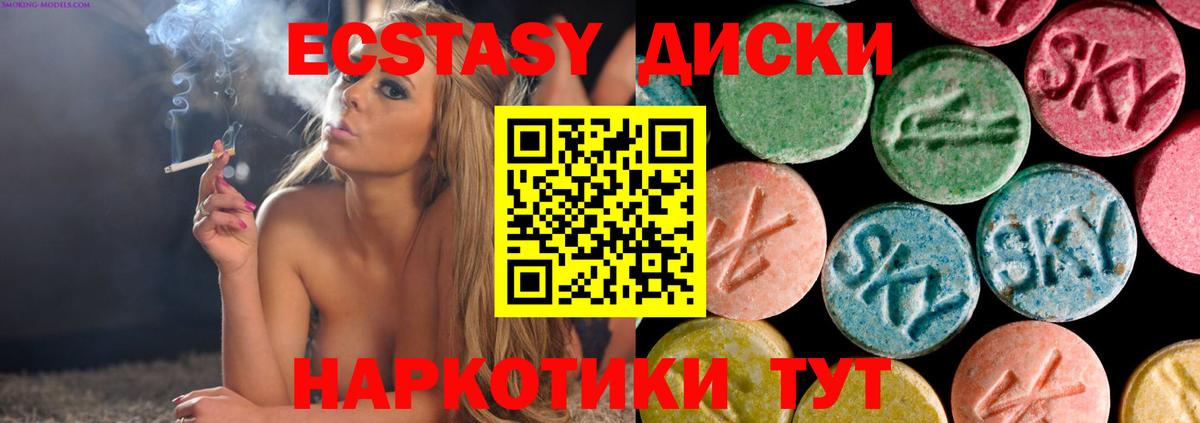 Шадринск  Экстази  darknet наркотические препараты  ЭКСТАЗИ Дубай  Экстази таблы  Вход с VPN 
