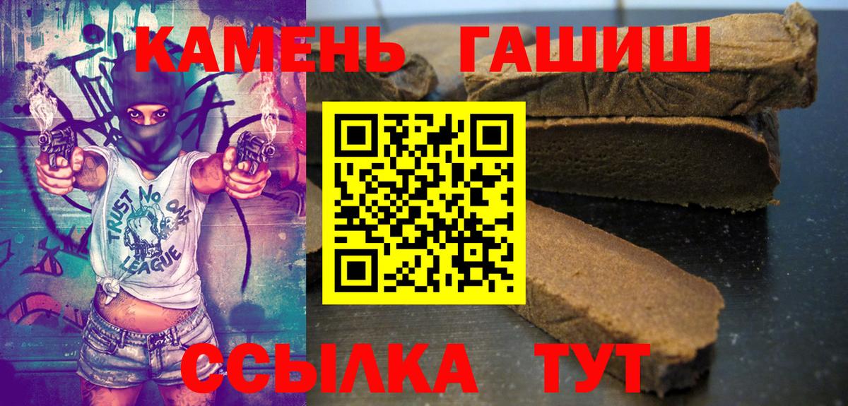 ГАШИШ гарик Шадринск