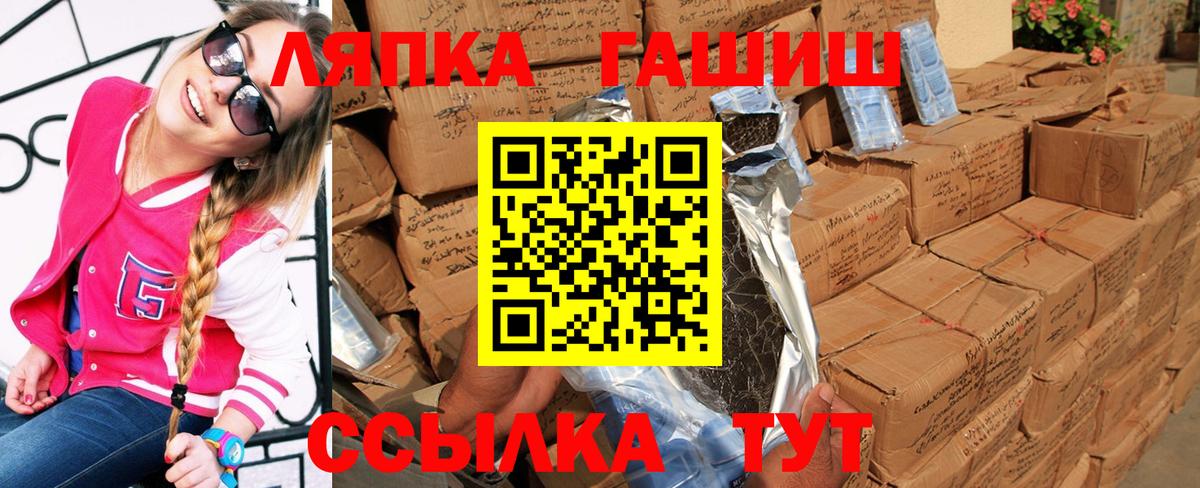 Шадринск  Гашиш хэш  дарнет шоп  ГАШИШ Изолятор  Вход с VPN 