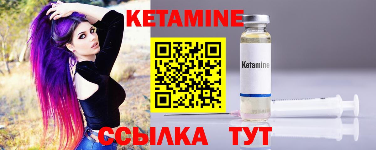 Шадринск  Кетамин VHQ  Кетамин VHQ  Вход с VPN 