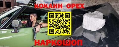 бошки Нальчик