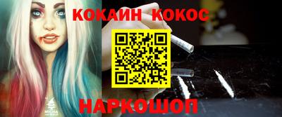 кристаллы Наро-Фоминск