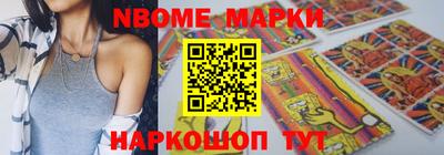 кристаллы Наро-Фоминск