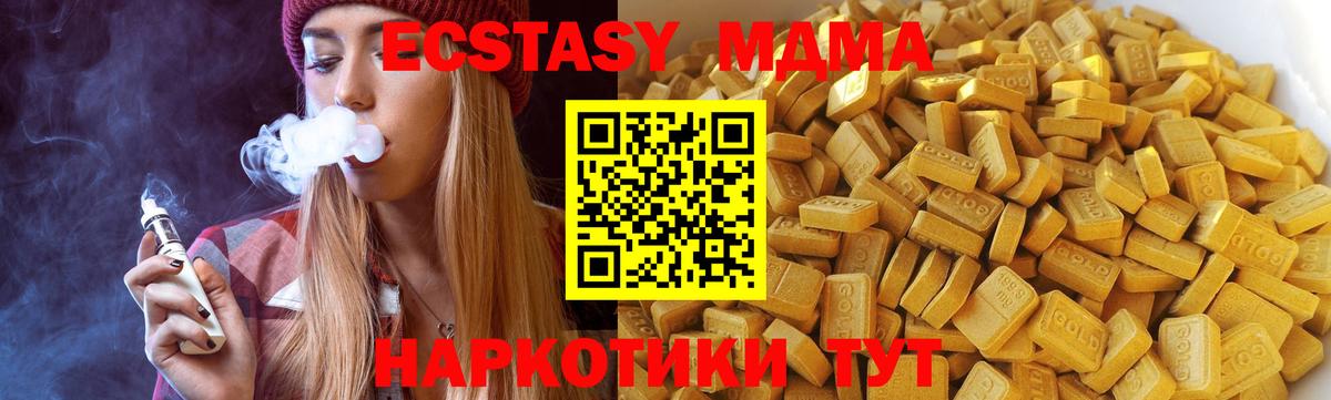 МДМА  Вход с VPN  Шадринск  MDMA crystal  MDMA crystal 
