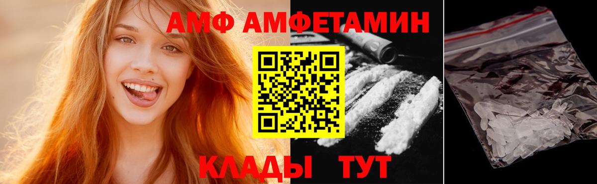 Шадринск  Метамфетамин пудра  Вход с VPN 